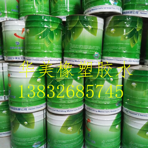 门头沟橡塑胶水-北京橡塑胶水厂家-河北橡塑胶水供应商