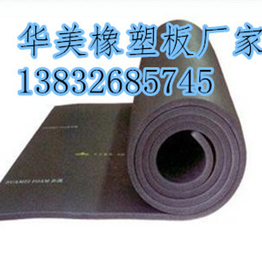 BI级橡塑-凯门富乐斯-凯门福特斯-北京BI级橡塑保温材料全国经销