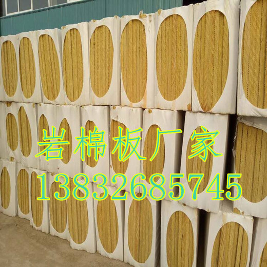 滄州巖棉板廠家-滄州巖棉板價(jià)格-滄州巖棉板供應(yīng)商-A級(jí)防火保溫材料倉(cāng)庫(kù)