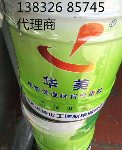 华能橡塑胶水-裕美斯橡塑胶水-神州橡塑胶水-产品对比