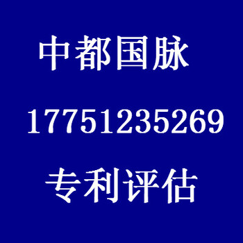 专利价值怎么评估专利价值影响因素专利价值评估标准