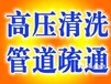 闵行区下水道疏通、马桶疏通首选福瑾公司