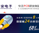 东莞市深安电子有限公司PCB设计工厂制造商图片