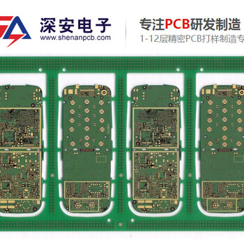 pcb打样厂家找东莞深安PCB快板，样板