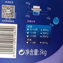 芭菲洗衣液供应厂家直销正品品牌销售图片