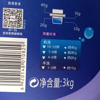芭菲洗衣液供應(yīng)廠家品牌銷售