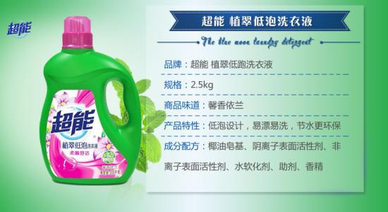 賀州碧浪洗衣液代理商價(jià)格