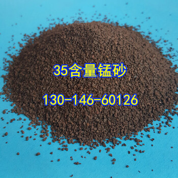 山東東營(yíng)錳砂水處理材料億洋牌錳砂質(zhì)量穩(wěn)定
