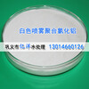 山东菏泽聚合氯化铝白色PAC喷雾聚合氯化铝专业供应