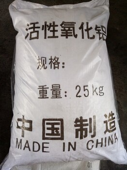 原生活性氧化鋁吸附性能高干燥劑活性氧化鋁抗壓度強(qiáng)