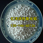 各种规格型号活性氧化铝齐全销售3-5活性氧化铝干燥剂