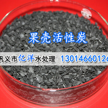 過濾器凈水果殼活性炭2-4mm全國(guó)果殼活性炭產(chǎn)品