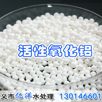 辽宁锦州活性氧化铝工业气体脱水干燥用活性氧化铝3-5