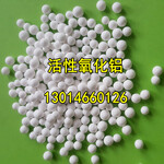 销售活性氧化铝6-8mm工业制氧用活性氧化铝干燥剂