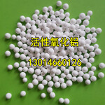 亿洋牌活性氧化铝6-8mm粒径标准销售干燥剂活性氧化铝
