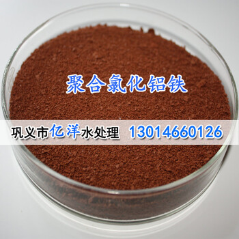 忻州市聚合氯化铝铁PAFC污水处理聚合氯化铝铁混凝剂