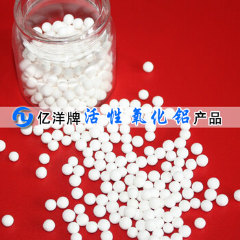 西宁市活性氧化铝制氧工业干燥剂3-5活性氧化铝