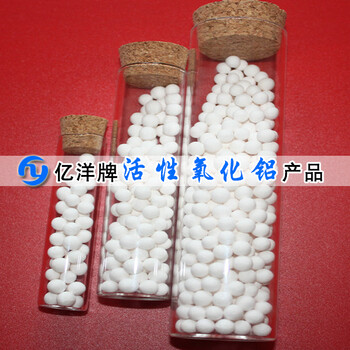 供应武汉市活性氧化铝4-6mm空气压缩机使用干燥剂