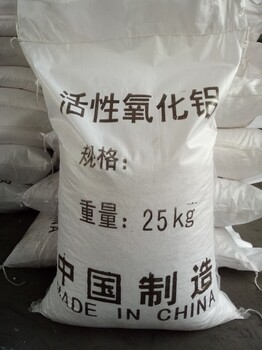 供应兰州活性氧化铝3-5mm亿洋牌原生氧化铝球