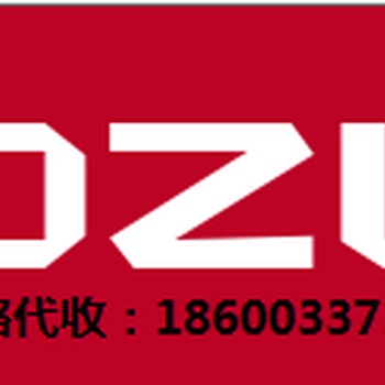 全国代收货款中心大战略代收货款