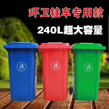 塑料垃圾桶厂分类垃圾桶厂120L240L660L