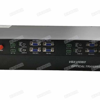 高清无压缩4路VGA光端机,2路双向VGA光纤延长器,4路VGA光纤传输器
