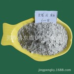 供应锗石锗石颗粒锗石粉锗石板材厂家批发销售
