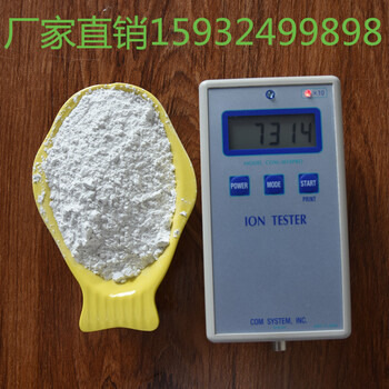 厂家高纯度负离子粉瓷砖添加料用负离子粉