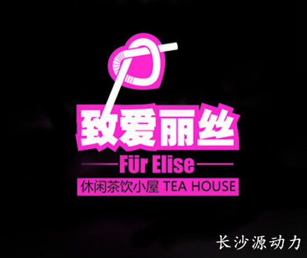 【优乐美奶茶加盟避风塘珍珠奶茶加盟】_黄页