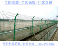 揭阳铁路围栏网公路绿化围网东莞铁丝网围栏厂家图片1