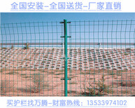 揭阳铁路围栏网公路绿化围网东莞铁丝网围栏厂家图片0