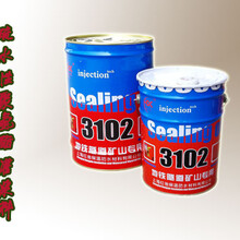 上海红信HX-3102加强型油性聚氨酯注浆液