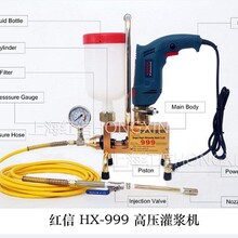 HX-999高压注浆机上海红信厂家直销