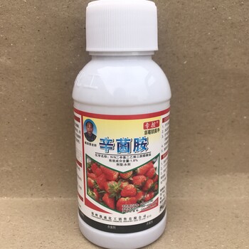 治草莓白粉病灰霉病好農(nóng)藥炭疽病藥草莓爛果爛葉爛根用草莓鎖菌凈