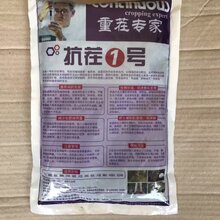 重茬克星抗茬一号土壤杀菌整地育苗期专用生物菌肥图片