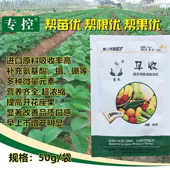 早收進(jìn)口原料臺灣科技配方超濃縮氨基酸液肥提高光合作用增產(chǎn)葉面肥
