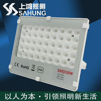 SAHUNG/上鸿照明SH-TW系列杭州LED投光灯厂家宁波LED泛光灯生产价格30W50W100W150W200W