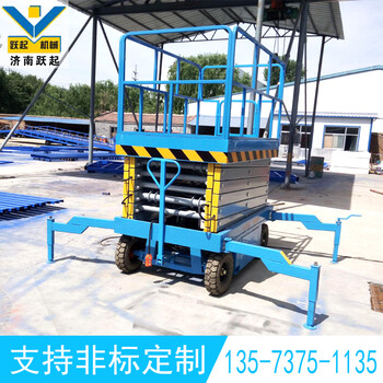移動式升降機廠家價格低質量好