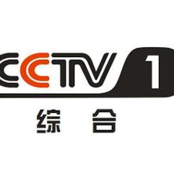 cctv1广告费用表