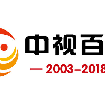 中央台广告收费标准广告多少钱一个月