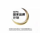 cctv广告收费标准cctv广告价钱图片