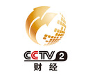 cctv2广告价格表央视二套广告费