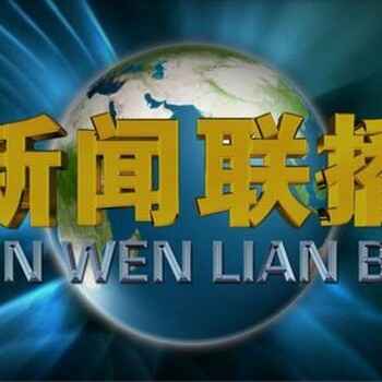 整点报时前广告怎么收费