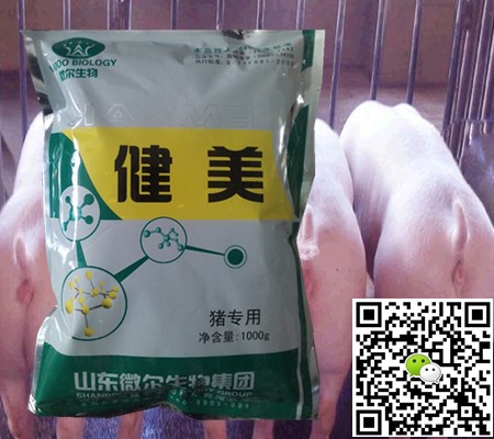 猪饲料添加剂