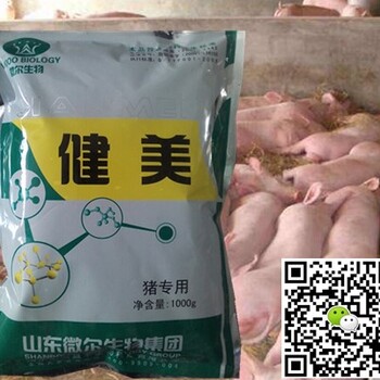 猪饲料添加剂,猪用添加剂