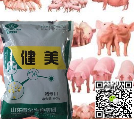 猪饲料添加剂