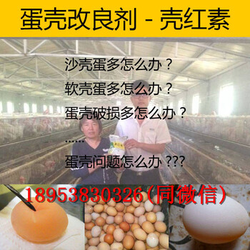 山东微尔生物研制的壳红素主要成分