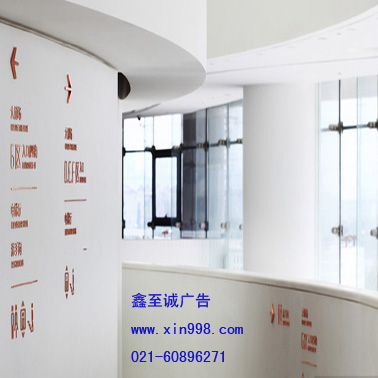 室内导视牌设计/制作/安装/维修图片