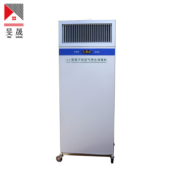 旻晟醫(yī)用KDG-1空氣消毒機紫外線空氣消毒機手術室用空氣消毒機