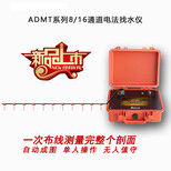 ADMT-1200S-8/16D型多通道智能找水仪打井找水温泉探测仪图片3